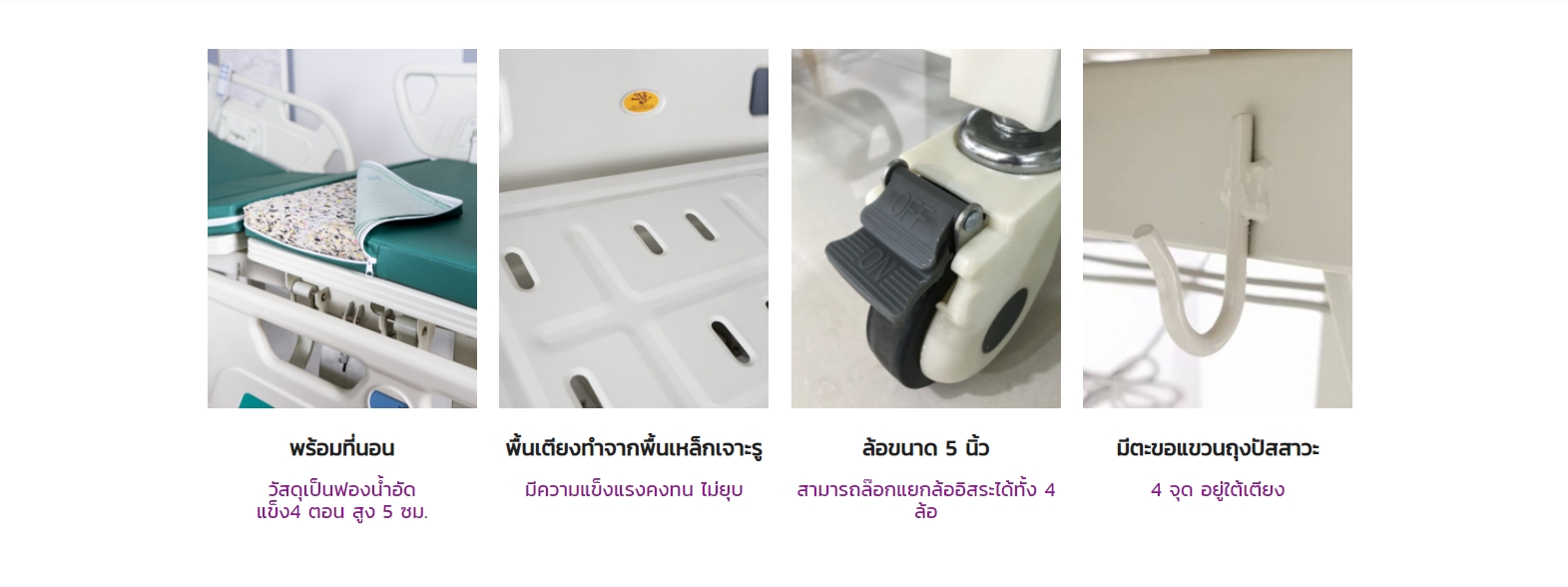 เตียงผู้ป่วยมือหมุน 3 ไกร์ A328P หัว-ท้าย ABS ราวสไลด์ (Manual Hospital Bed) ปรับเตียงต่ำพิเศษ 37 ซม. เท้าสัมผัสพื้นได้อย่างปลอดภัย + แถมพิเศษ ฟูกที่นอน 4 ตอน + เสาน้ำเกลือเสียบหัวเตียง (รุ่นขายดี)