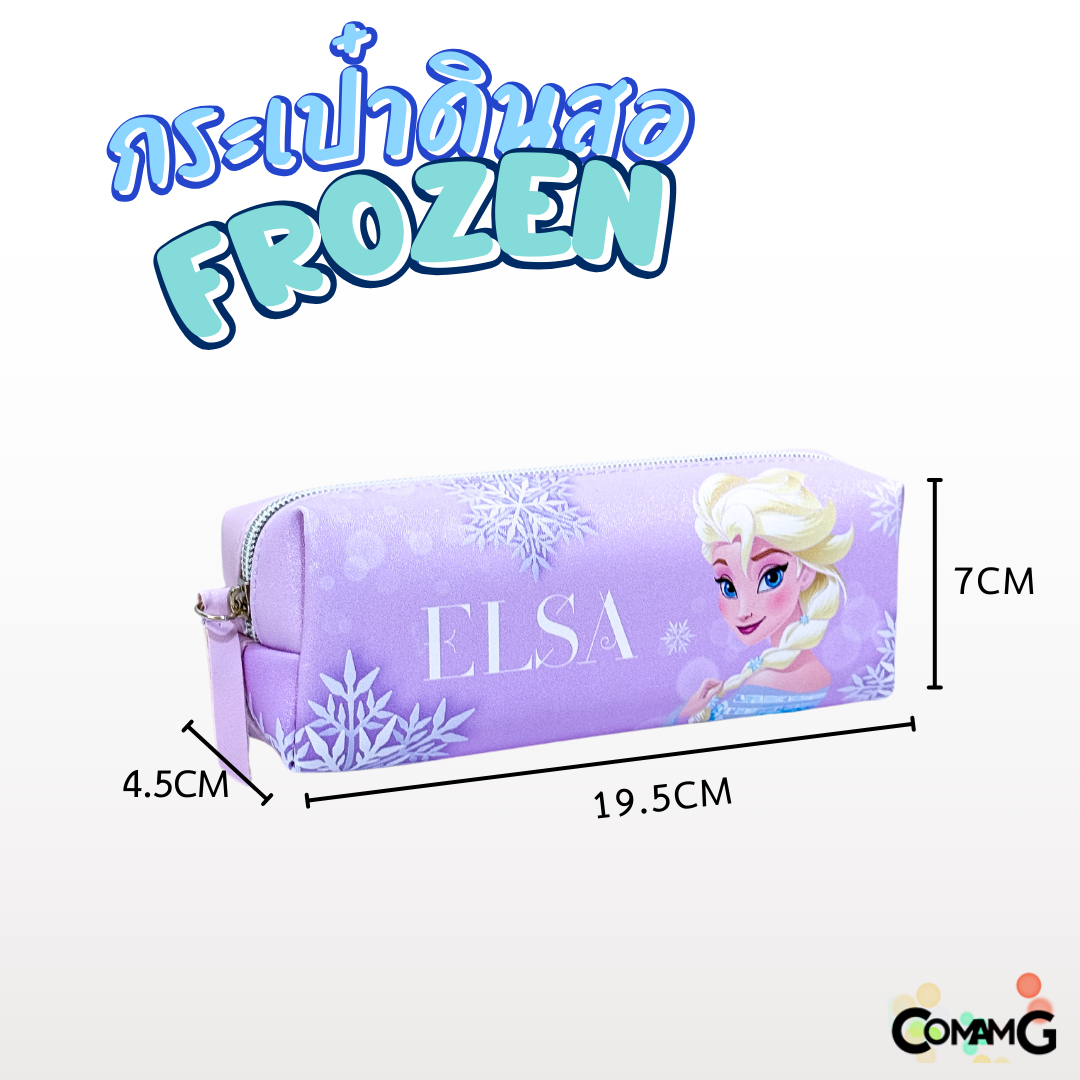 กระเป๋าดินสอ เอลซ่า (FROZEN) รุ่น FRN-1001 ลิขสิทธิ์แท้ พร้อมส่งค่ะ