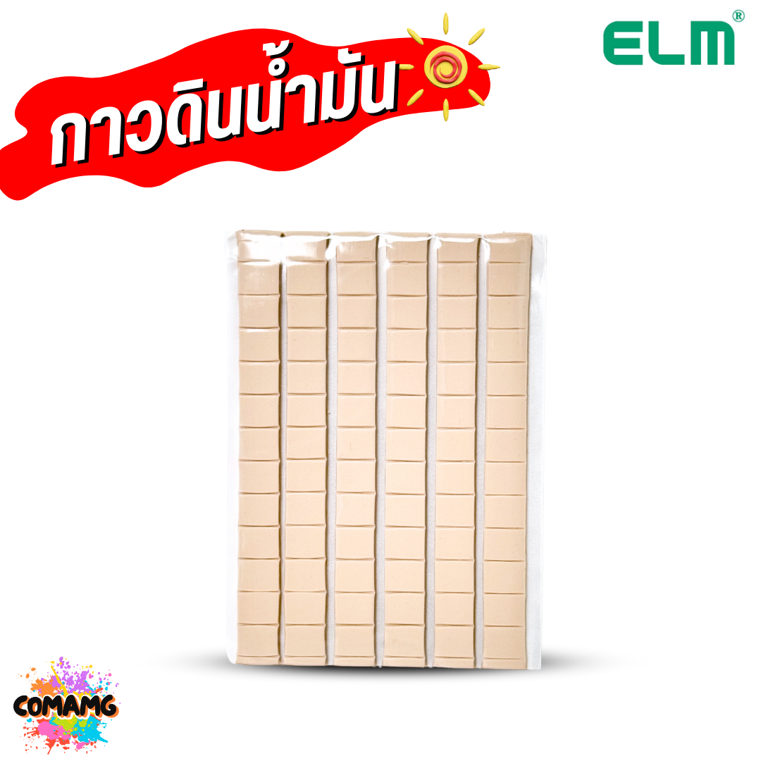 ELM (เอล์ม) กาวดินน้ำมัน Multi Tack ใช้ง่าย ใช้ซ้ำได้ ออกบิลได้ พร้อมส่ง