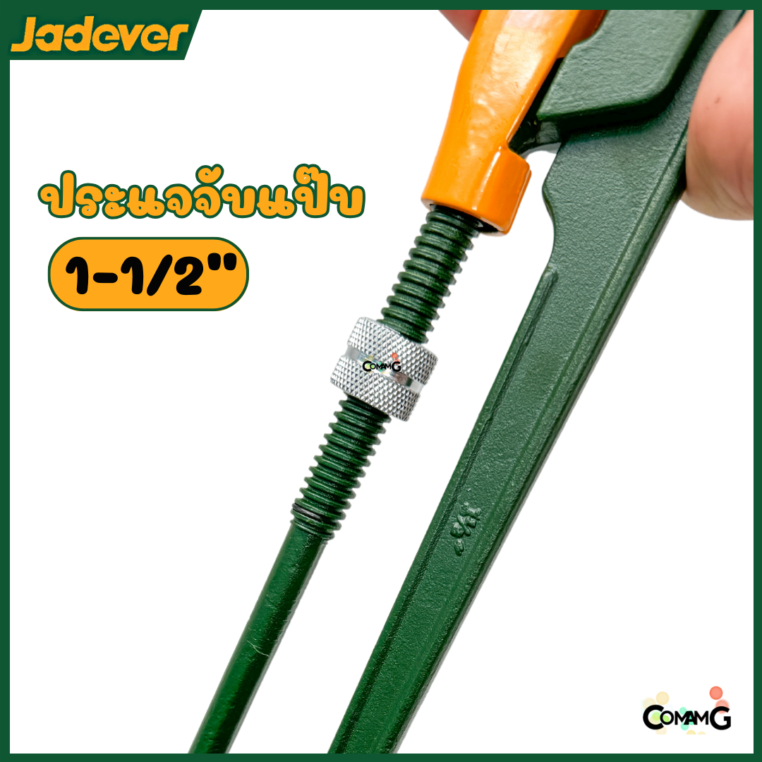 Jadever ประแจจับแป๊ปขาคู่ จับท่อ คีมคอม้า ขนาด1-1/2 นิ้ว รุ่น JDPW2115