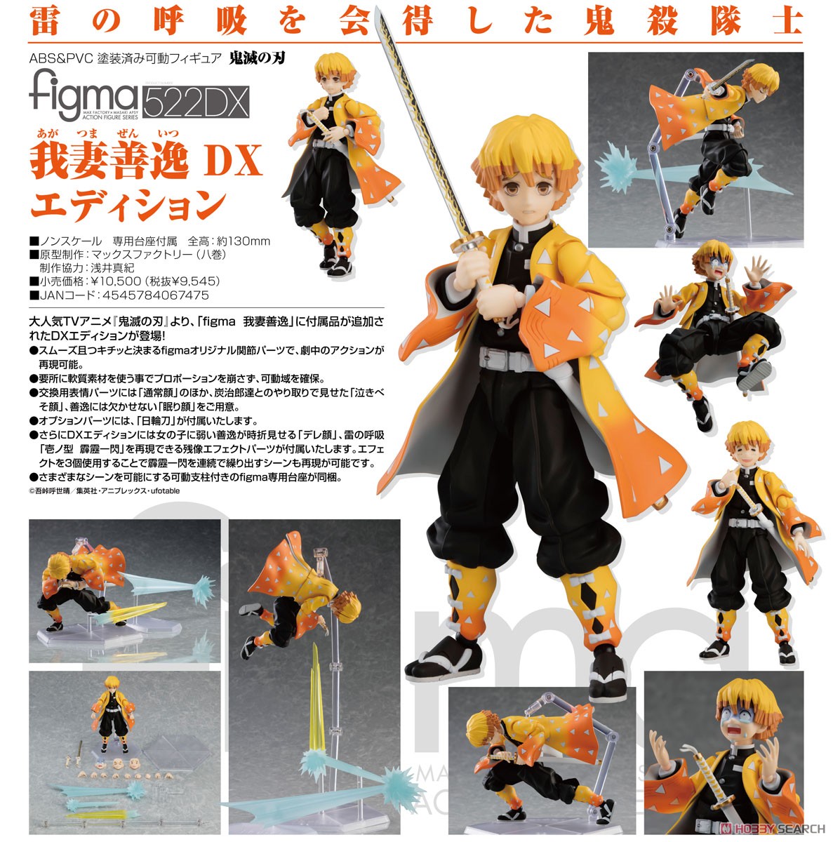 <Preorderถึง28/5/2021>🔔เปิดรับPreorder มัดจำ550บาท figma Zenitsu Agatsuma DX Edition (PVC Figure)