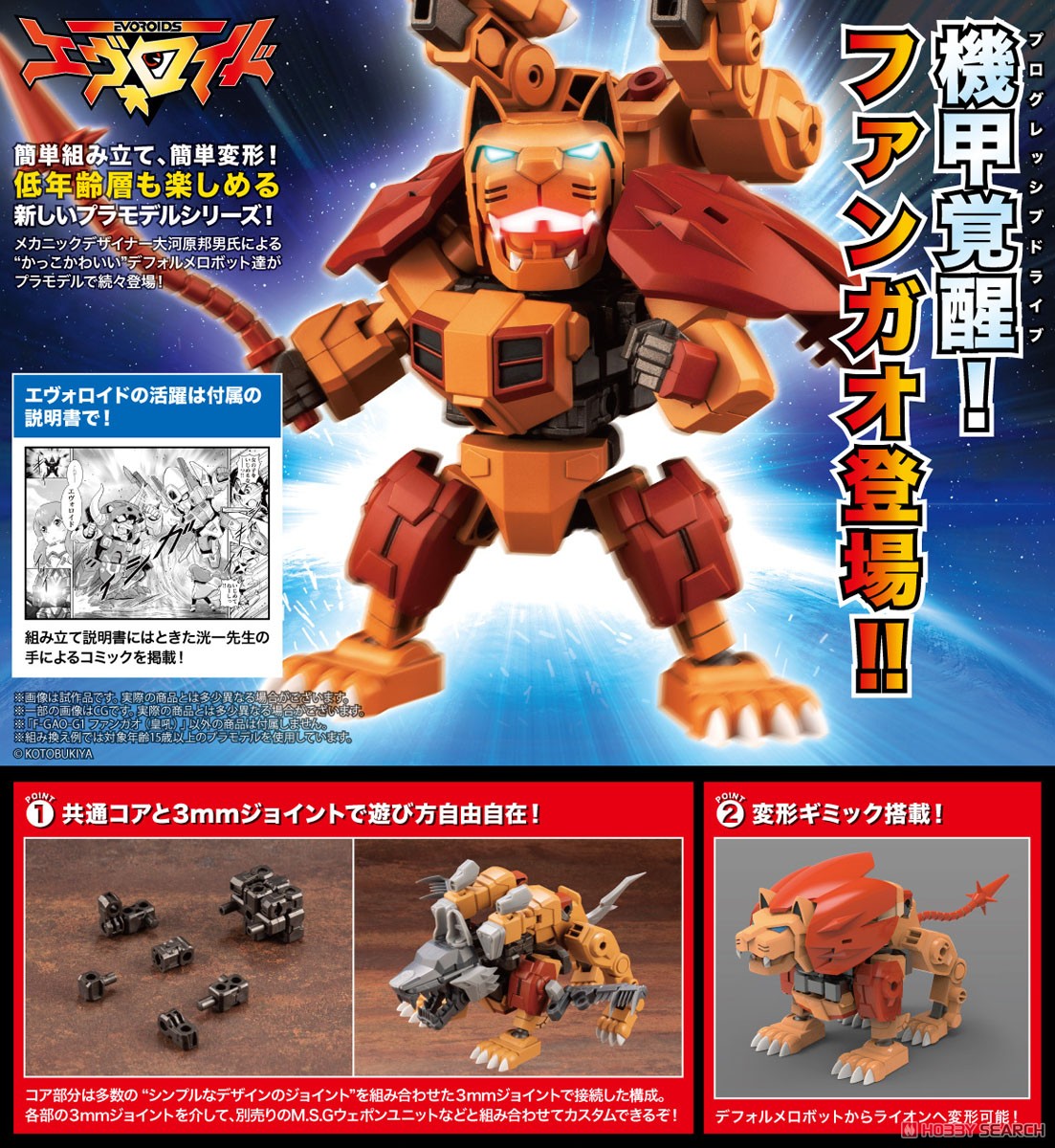 <Preorderปิดรับพรี 30/11/2021 >เปิดรับPreorder มัดจำ 200 บาท F-GAO-G1 Roaring Fang (Plastic model)