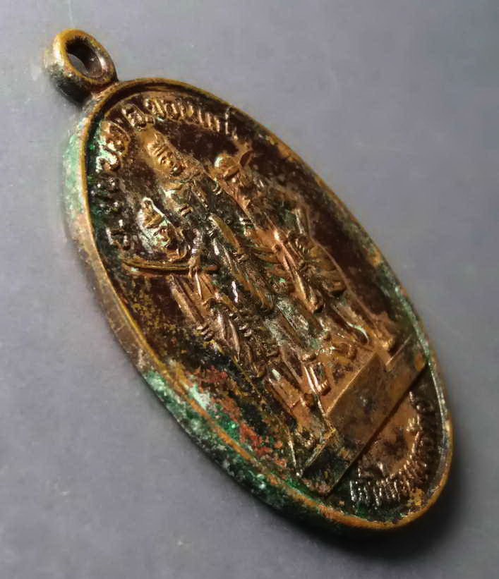 รหัสสินค้า เหรียญคณาจารย์ 248 เหรียญเจ้าพ่อมเหศักดิ์ อำเภอชนบท จังหวัดขอนแก่น สร้างปี 2535