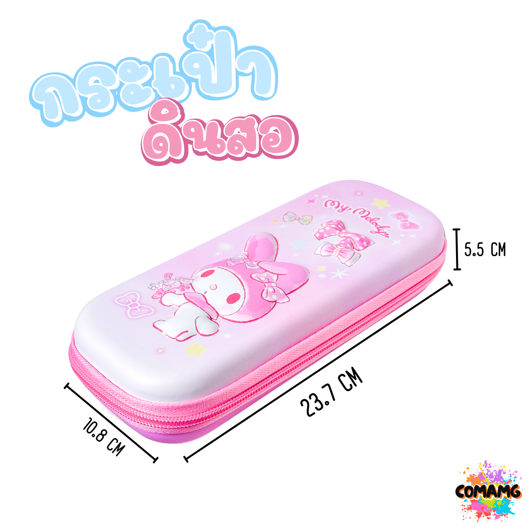 มายเมโลดี้ กระเป๋าดินสอ ลาย My Melody Cinnamoroll การ์ตูนนูนๆ 3D พร้อมส่งในไทย