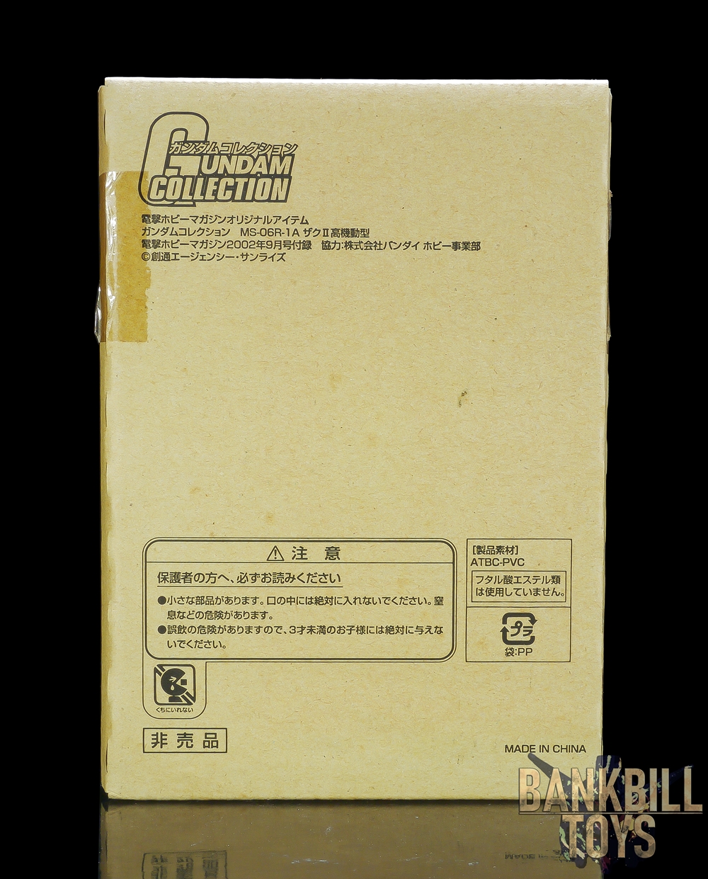 กันดั้ม Bandai Trading Figure Dengeki Hobby Magazine Appendix Gundam Collection 1/400 MS-06R-1A Zaku II High Mobility Type