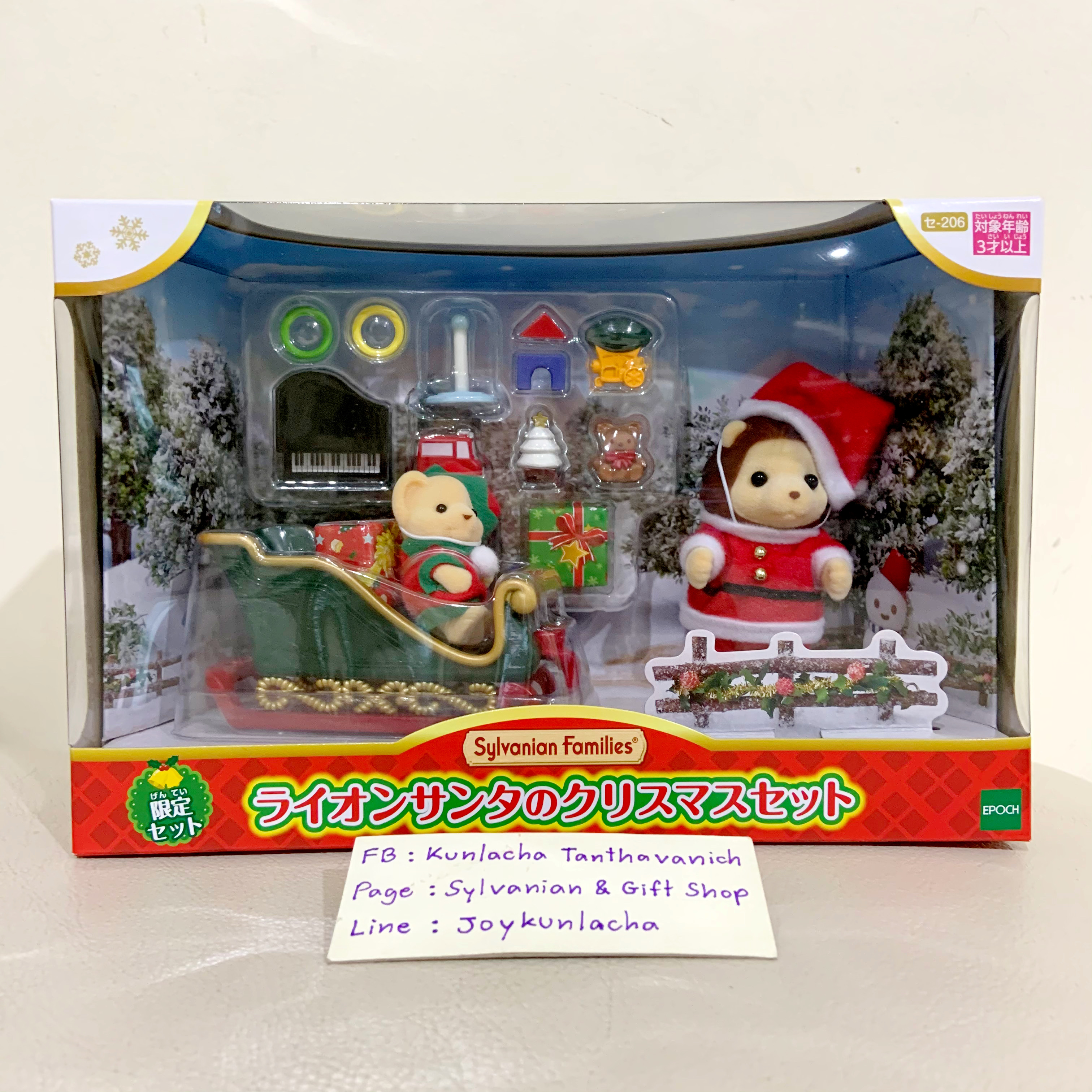 Limited Edition! ตุ๊กตาคุณพ่อสิงโตในชุดซานต้า และตุ๊กตาเบบี้สิงโตในชุดคริสต์มาส พร้อมรถเลื่อนและของขวัญของเล่นน่ารัก ซิลวาเนียนแท้ Mr.Lion's Winter Sleigh : Sylvanian Families Santa Christmas Set