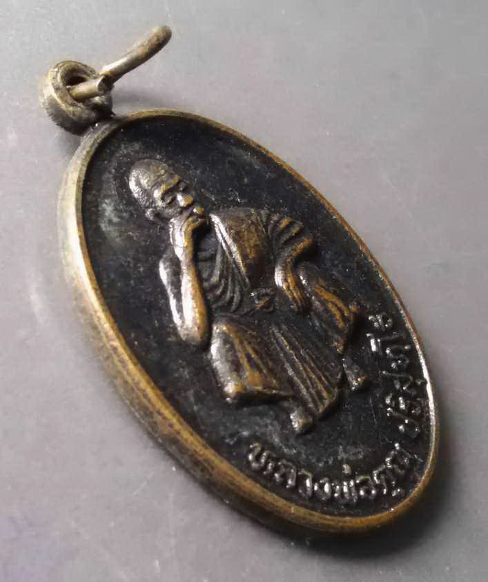 รหัสสินค้า เหรียญคณาจารย์ 311 เหรียญนั่งเอกลักษณ์ หลวงพ่อคูณ วัดบ้านไร่ จังหวัดนครราชสีมา รุ่นมหาระรวย สร้างปี 2537