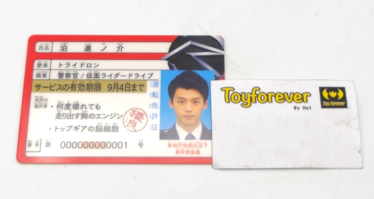 ID Card Tomari Shinnosuke Drive พลาสติกของแท้