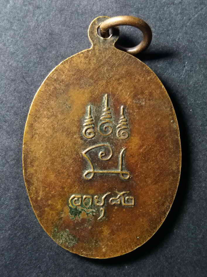 รหัสสินค้า เหรียญคณาจารย์ 130 เหรียญหลวงพ่อเผื่อน วัดเขากุฏิ ที่ระลึกอายุครบ 82 ปี หายากสร้างน้อย พระรายการนี้ให้เช่าบูชาแล้ว