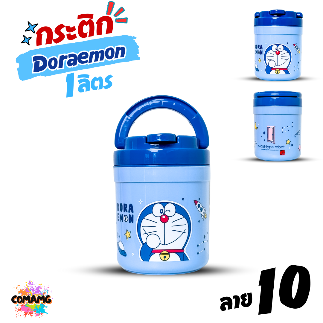 กระติกน้ำ กระติกน้ำแข็งลายการ์ตูน ลิขสิทธิ์แท้ ความจุ 1ลิตร มีหูหิ้ว