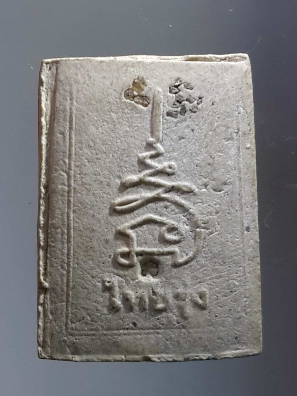 รหัสสินค้า พระไม่ทราบที่ 336 พระสมเด็จ พิมพ์คะแนน ไทยรุ่ง ฝังพลอยและเพชรหน้าทั่ง กดโค๊ตนะ ที่ด้านหลัง ใต้ฐานโค๊ต 3 ตัว ไม่ทราบที่ พระรายการนี้ให้เช่าบูชาแล้ว