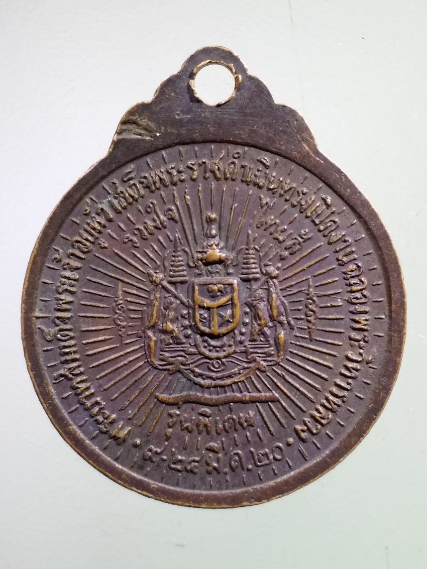 รหัสสินค้า เหรียญคณาจารย์ 7393 เหรียญหันข้างพระครูบาอินถา วัดพุทธสันติปารังกร อำเภอสันป่าตอง จังหวัดเชียงใหม่ สร้างปี 2520