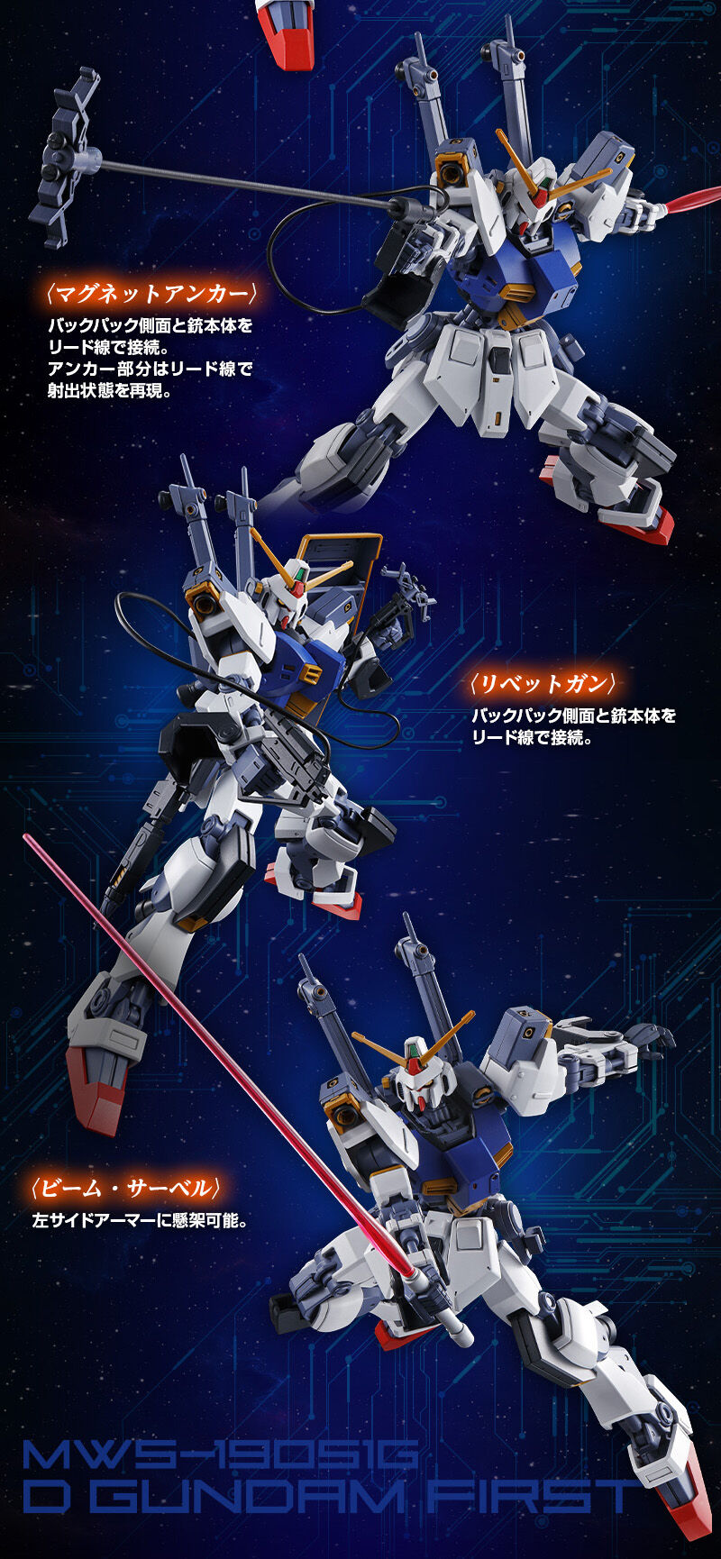 กันดั้ม Bandai Spirits Gunpla Premium Bandai Hobby Online Shop Limited HGUC 1/144 MWS-19051G D Gundam First