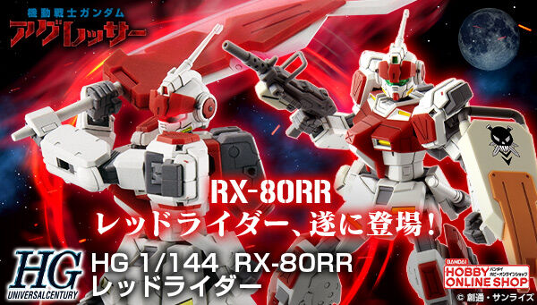 (Preorderปิดรับที่ 10 คิว )เปิดรับPreorder มัดจำ 500 บาท P-bandai HG 1/144 red bider