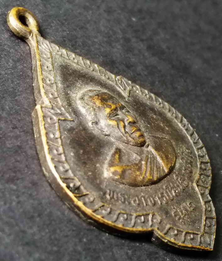 รหัสสินค้า นครพนม 001 เหรียญรุ่น ๒ พระอาจารย์สนธิ์ เขมิโย วัดโพธิ์เครือ อำเภอนาหว้า จังหวัดนครพนม