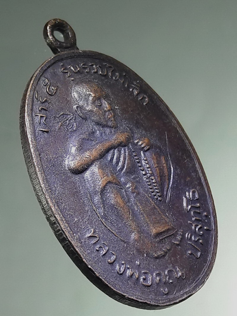 รหัสสินค้า เหรียญคณาจารย์ 7495 เหรียญหลวงพ่อคูณ วัดบ้านไร่ รุ่นคูณทองดี มีแต่ทรัพย์ สร้างปี 2536 เสาร์ 5 รวยไม่เลิก ตอกโค้ด ด้านหน้า เป็นเหรียญที่หายาก