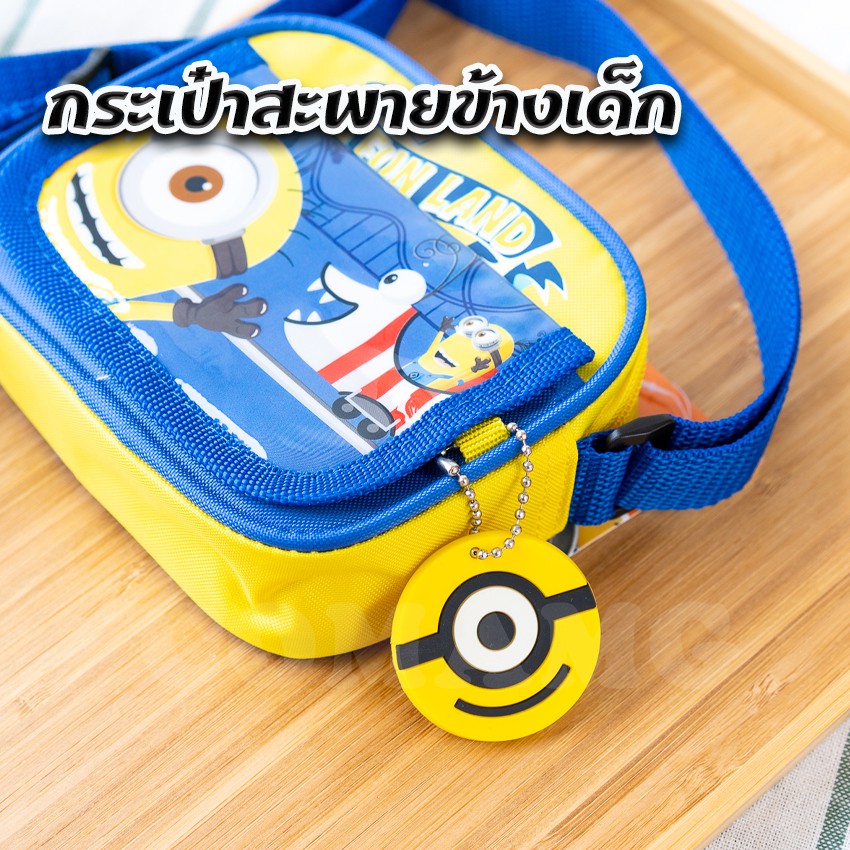 กระเป๋าสะพายข้างเด็กลายมินเนี่ยน