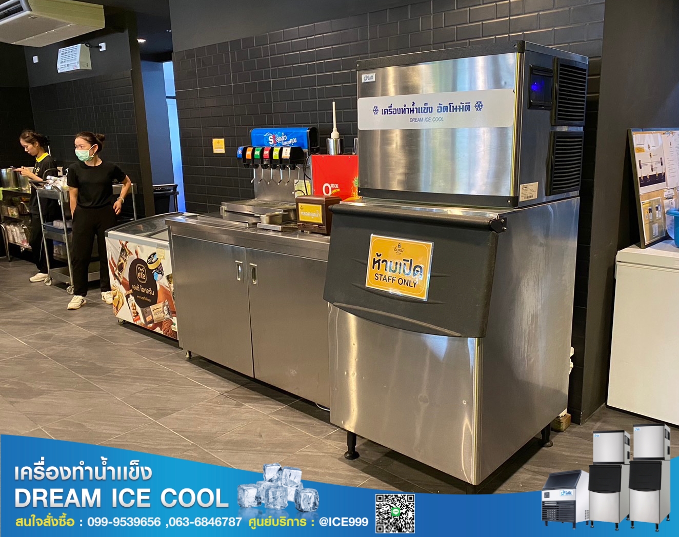 เครื่องทำน้ำเเข็งอัตโนมัติ กำลังการผลิต 225Kg.24 ชม.