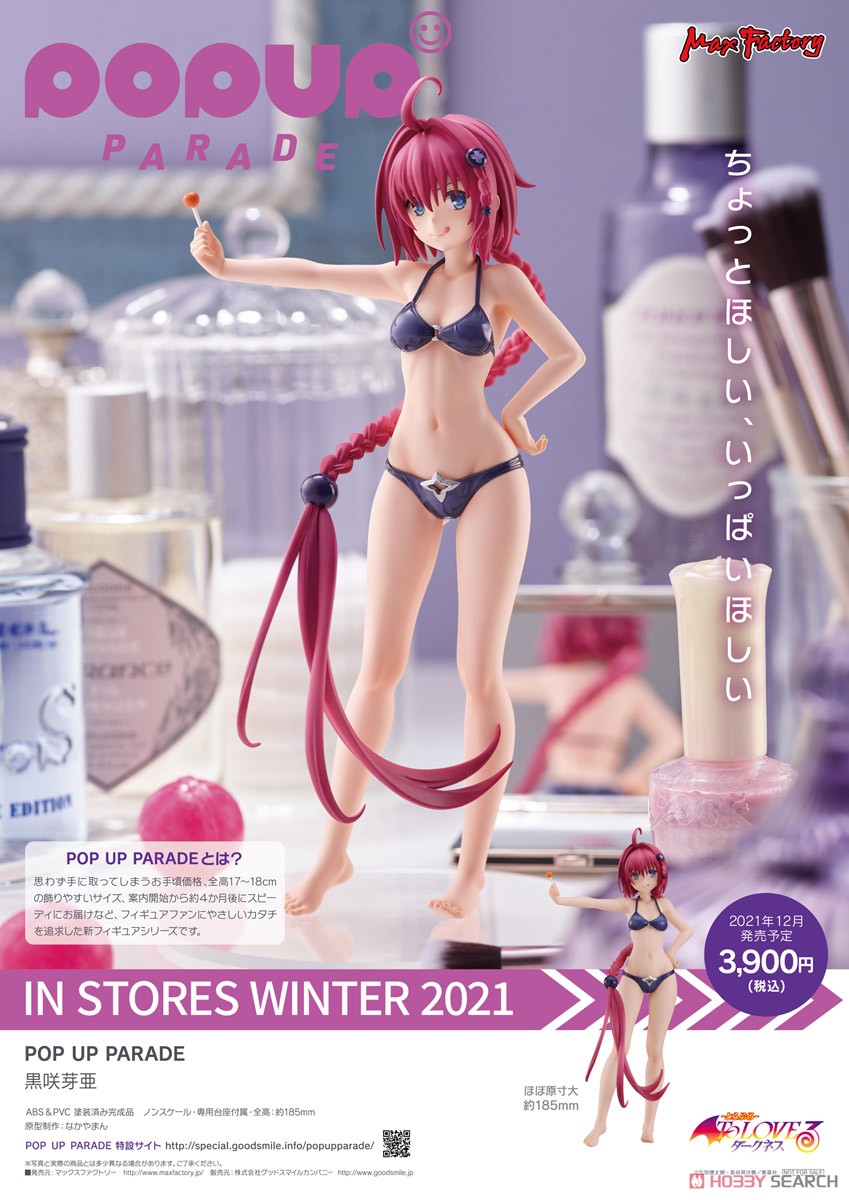 <Preorderถึง 17/7/2021>เปิดรับPreorder มัดจำ 200 บาท Pop Up Parade Mea Kurosaki (PVC Figure)