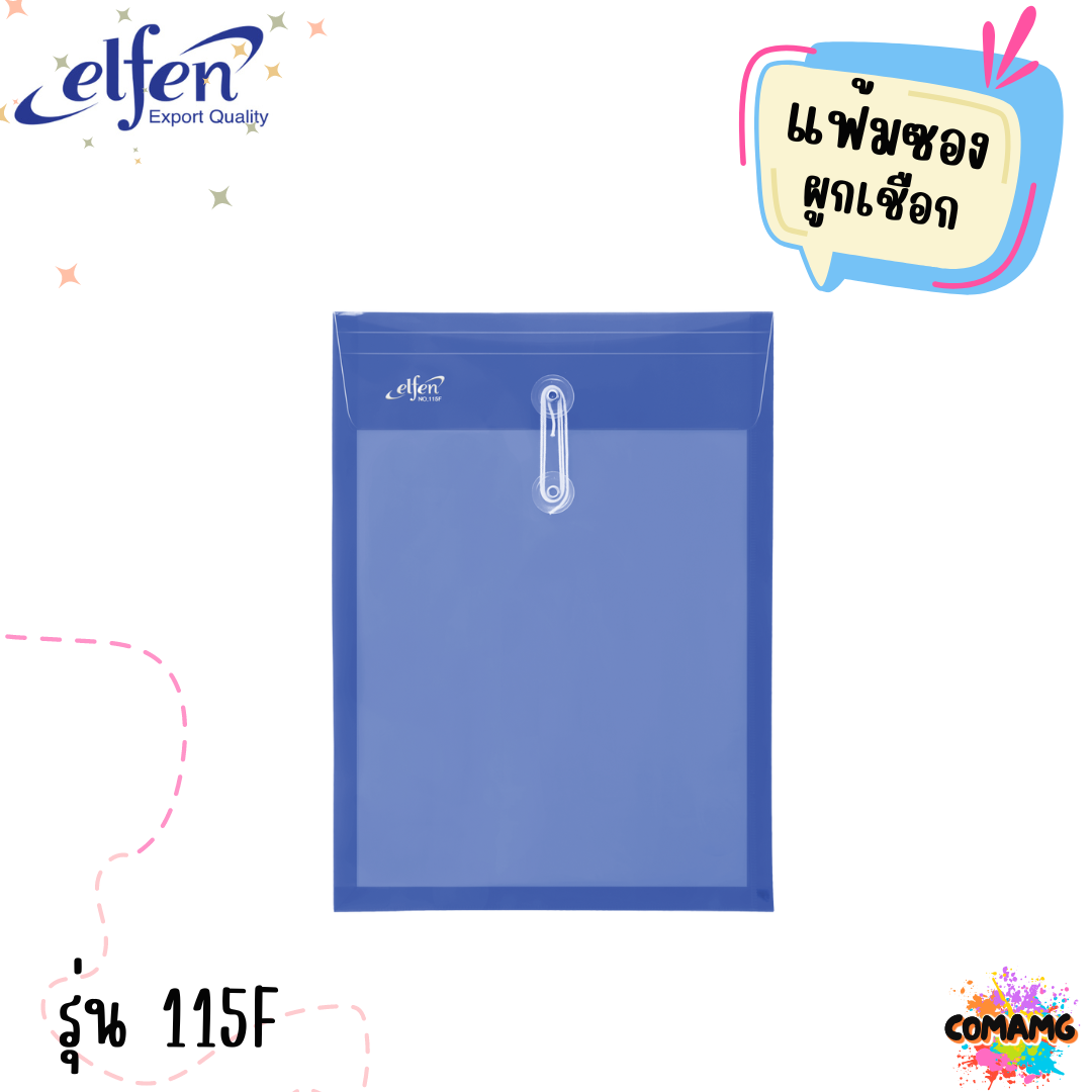 แฟ้มซองพลาสติกผูกเชือก ขนาด A4/F4 ขยายข้างได้ แฟ้มกระเป๋าซองตาไก่ พร้อมส่ง