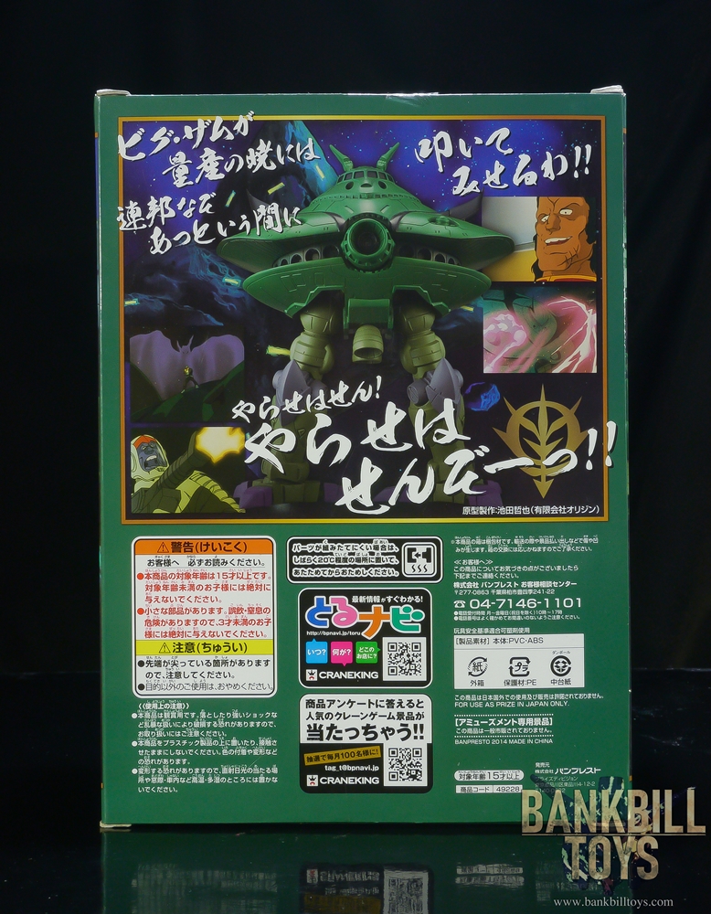 กันดั้ม Banpresto Gundam Series DX Mech Saga Figure MA-08 Big Zam