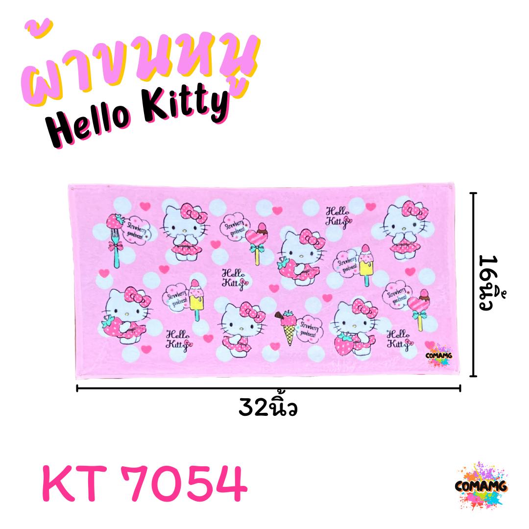 Kitty ผ้าขนหนู ผ้าเช็ดผม ขนาด 16*32นิ้ว ลายคิตตี้ ลิขสิทธิ์แท้