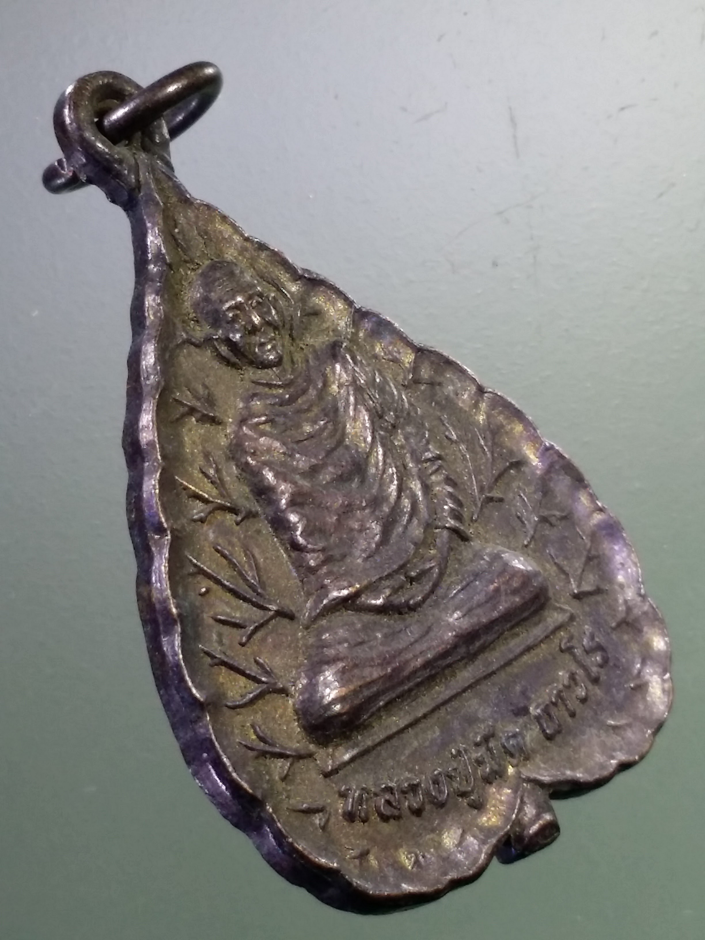 Antig LSD 348 เหรียญใบโพธิ์หลวงปู่มืด ถาวโร วัดป่าสามัคคี อำเภอเมือง จังหวัดมุกดาหาร สร้างปี 2551 พระรายการนี้ให้เช่าบูชาแล้ว