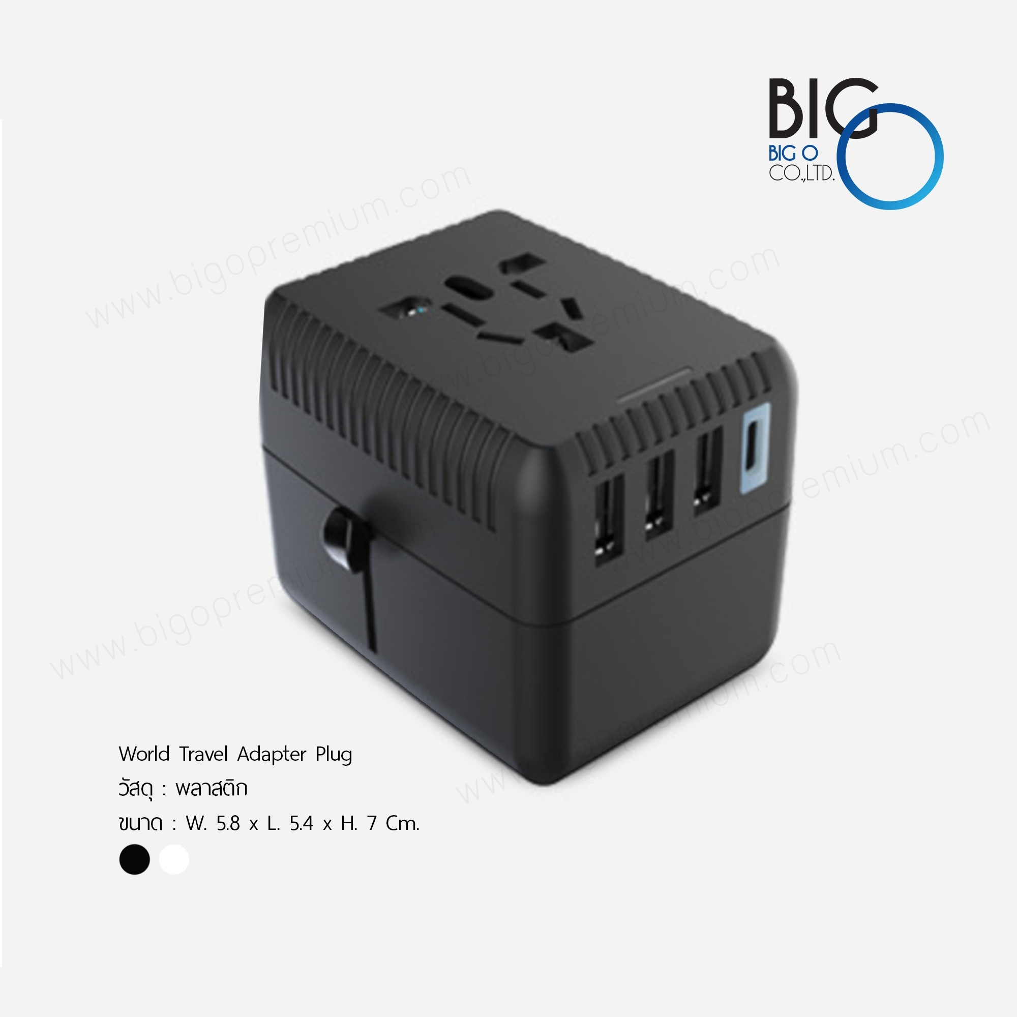 World Travel Adapter