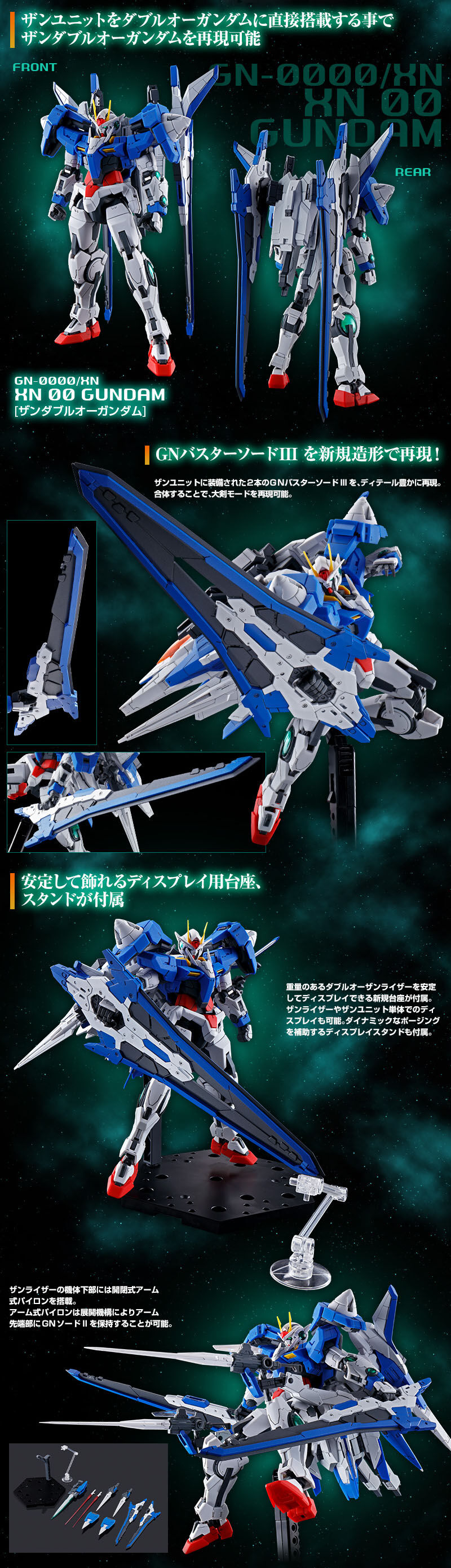 กันดั้ม Bandai Spirits Gunpla Premium Bandai Hobby Online Shop Limited RG 1/144 GN-0000+GNR-010/XN 00 XN Raiser