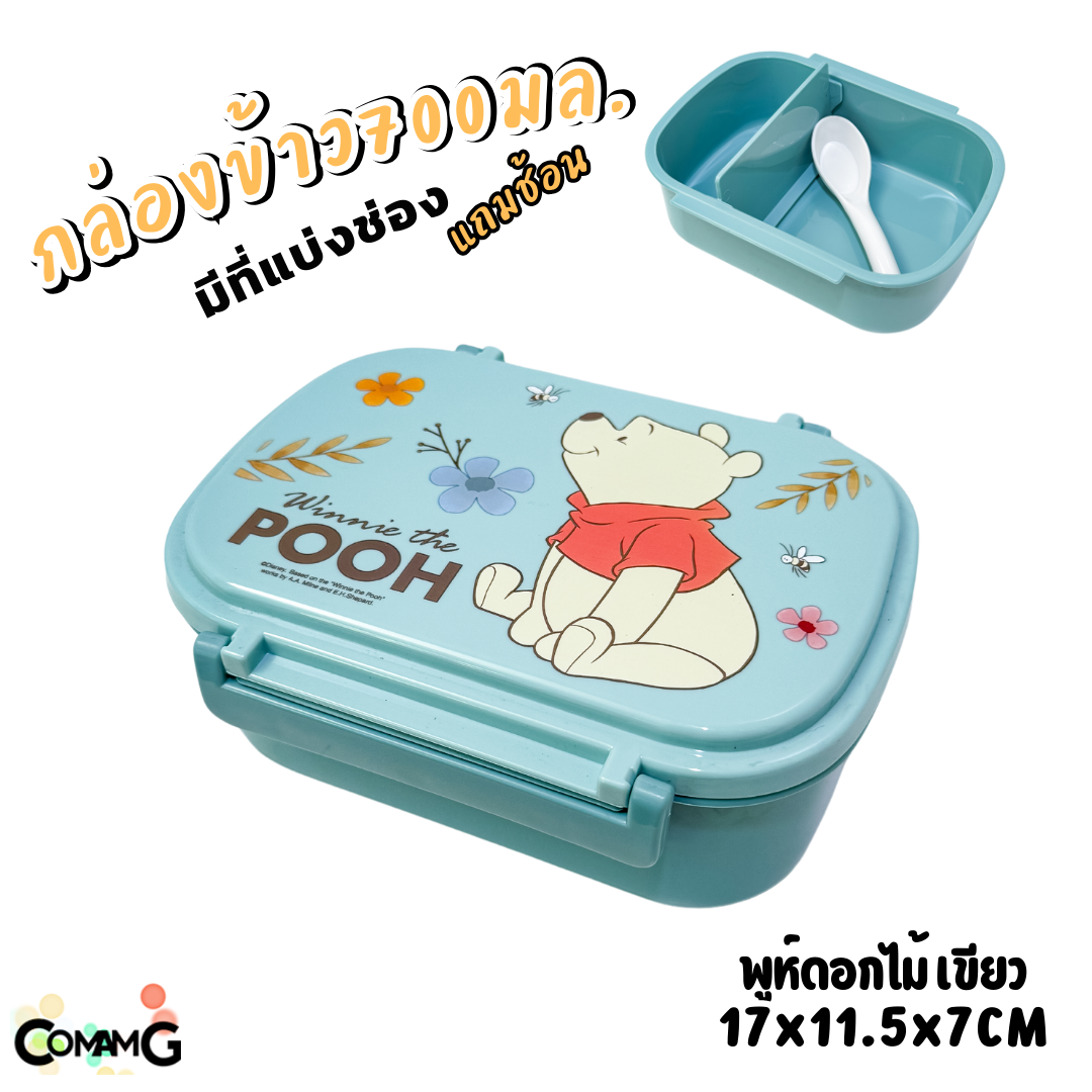 กล่องอาหาร กล่องข้าวเด็ก กล่องข้าวลายการ์ตูน ลิขสิทธิ์แท้ แบบชั้นเดียว แบ่ง2ช่องได้ มีช้อนให้