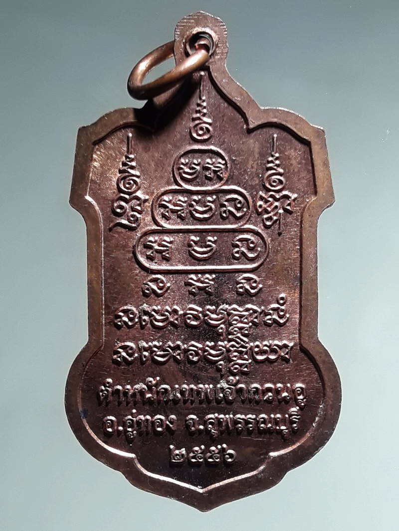 รหัสสินค้า เทพจีน - เทพฮินดู 152 เหรียญเทพเจ้ากวนอู ถือง้าวมังกร ตำหนักเทพเจ้ากวนอู่ สุพรรณบุรี ปี2556