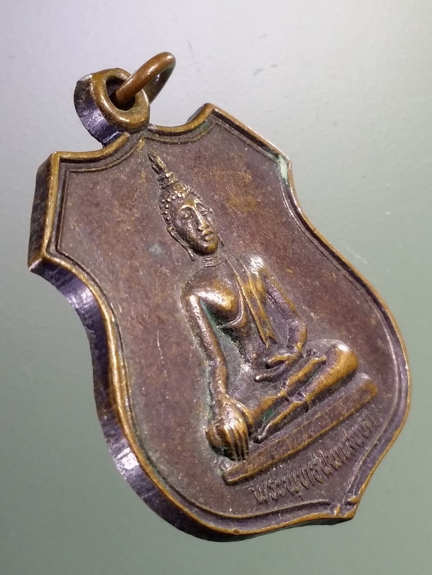 รหัสสินค้า เหรียญพระพุทธ 4032 เหรียญพระพุทธฝนแสนห่า วัดช้างแต้ม ที่ระลึก 700 ปี เมืองเชียงใหม่ สร้างปี 2539