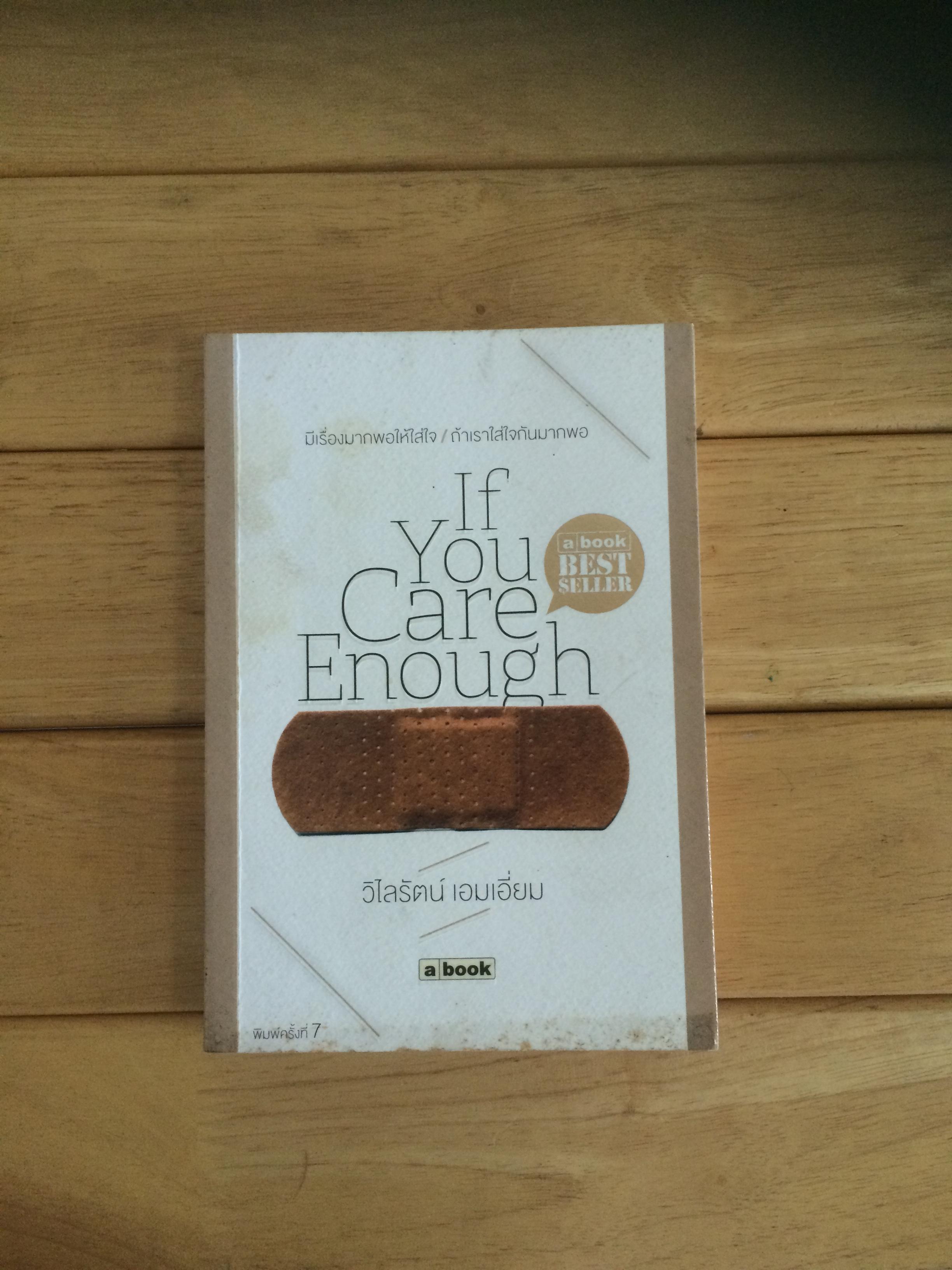 If you Care Enough