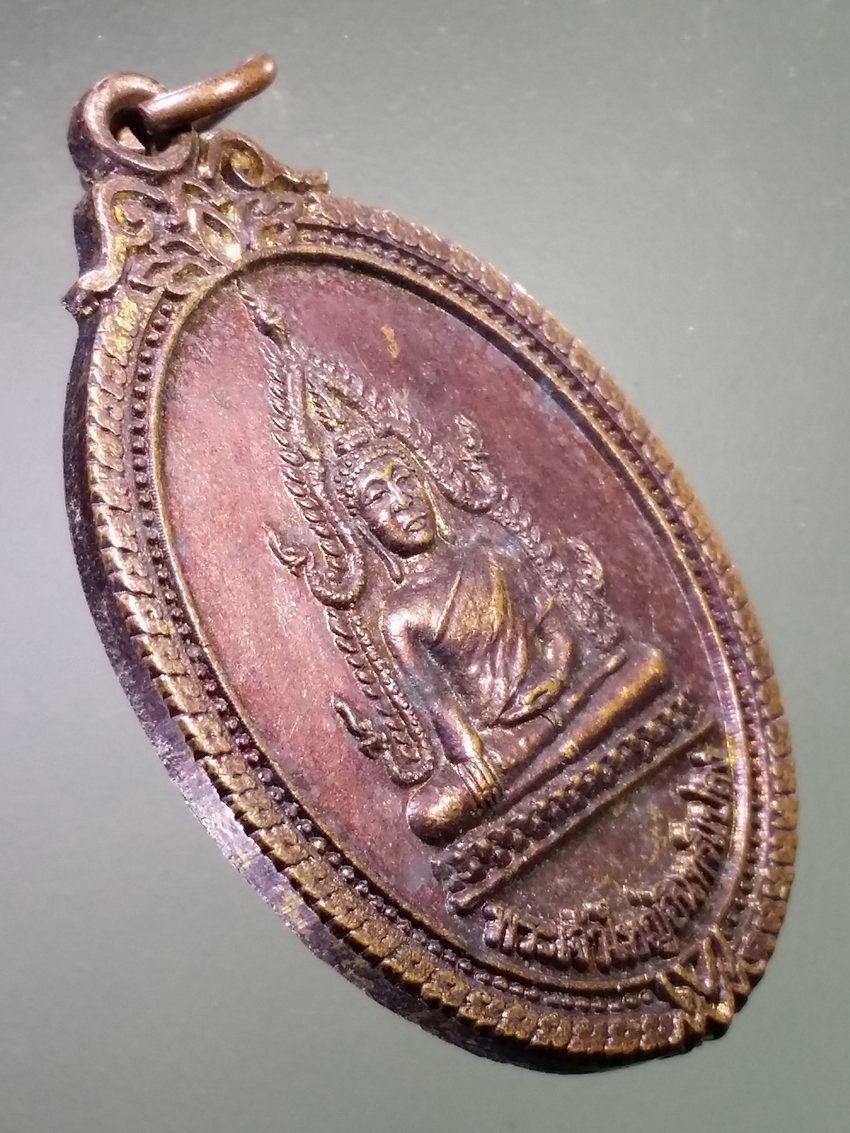 รหัสสินค้า เหรียญพระพุทธ 4073 เหรียญพระเจ้าใหญ่อินทร์แปลง วัดมหาวนาราม อำเภอเมือง จังหวัดอุบลราชธานี สร้างปี 2556