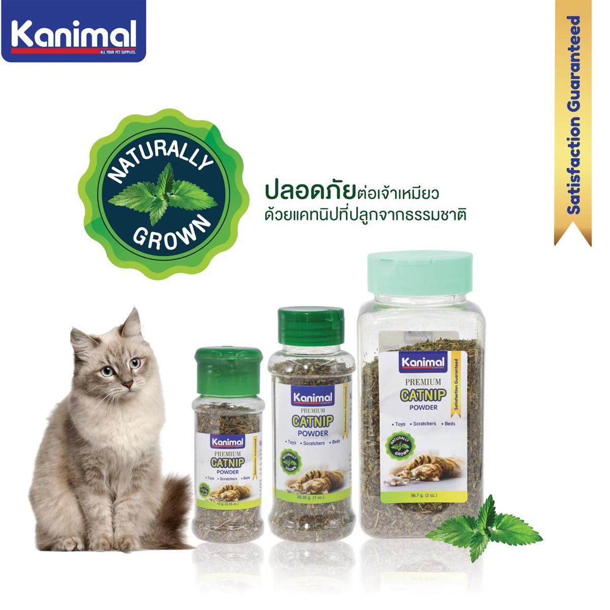KANIMAL CATNIP POWDER คานิมอล แคทนิปผง ขนาด 10 - 28 G