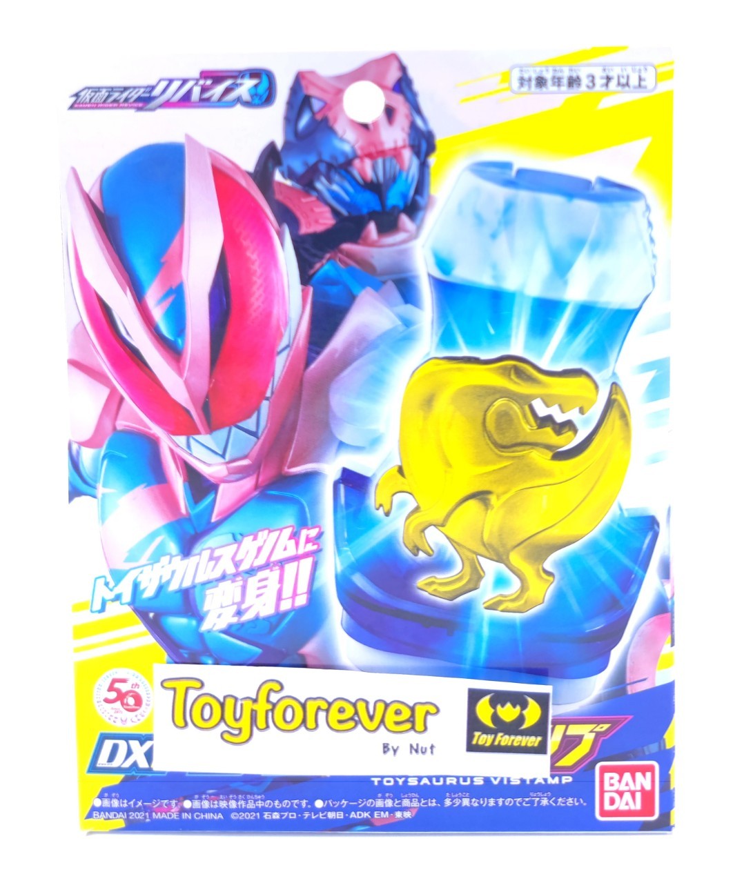 Dx Toysaurus Rex Vistamp ตัวพิเเศษ สแตมป์รีไวซ์