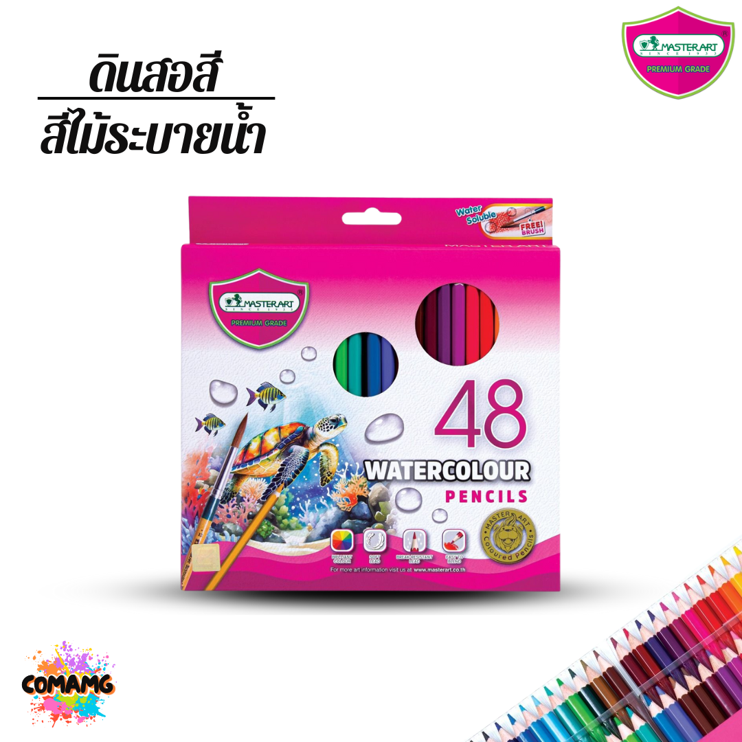 Master Art ดินสอสี สีไม้ระบายน้ำ มาพร้อมพู่กัน มี 12-48 สี พร้อมส่งสีไม้มาสเตอร์อาร์ต