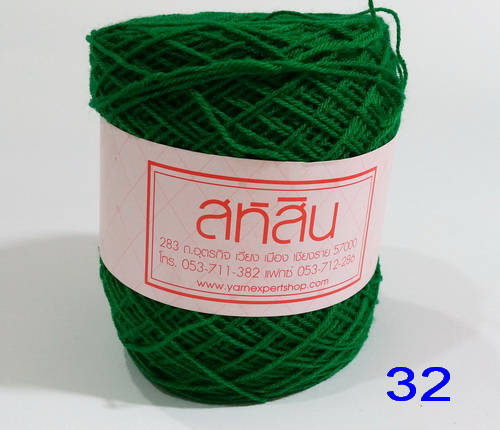 ไหมพรมสหสิน 3 ไพล สีล้วน 3 ply Basic