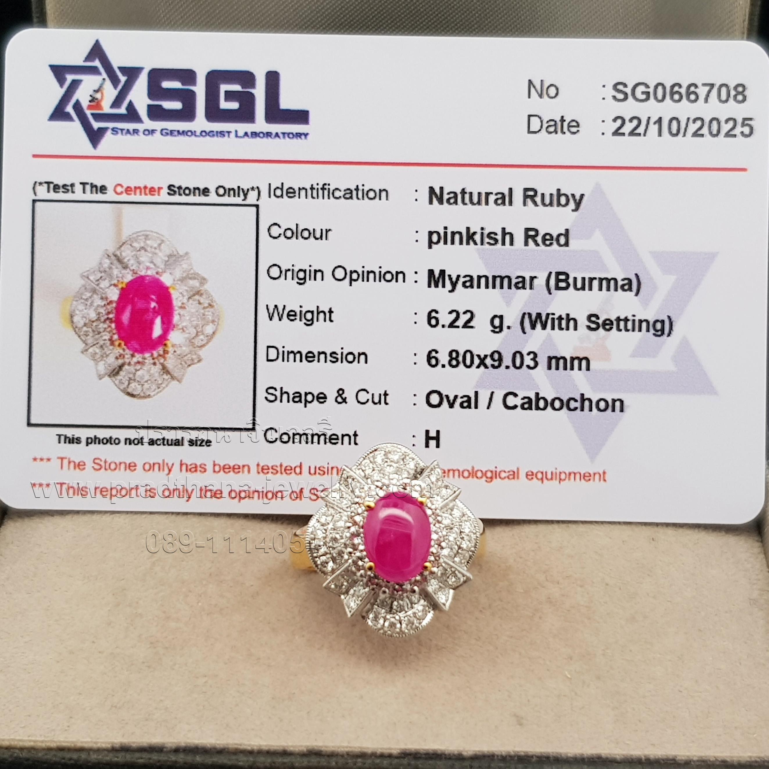 แหวนทับทิมประดับเพชร