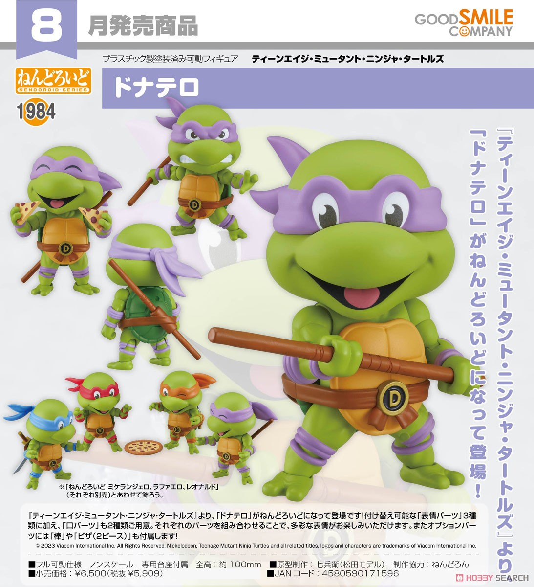 <Preorderถึงวันที่ 3/3/2023 > เปิดรับPreorder #มัดจำ 500 บาท Nendoroid Donatello (Completed)