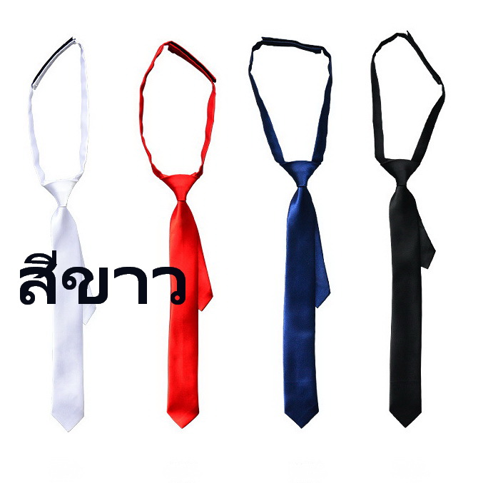 Bas2014- Bas-ไทท์ เนคไทท์สำเร็จเด็กชายสีพื้น เส้นเล็กสไตล์เทห์ มีหลายสี สายยืดได้เยอะ (ส่วนที่กว้างสุด3.25xยาว35ซม.) ใช้กับชุดไซส์#80-#90-#100-#110-#120-#130-#140-#150-#160-#170-ได้ทุกขนาด