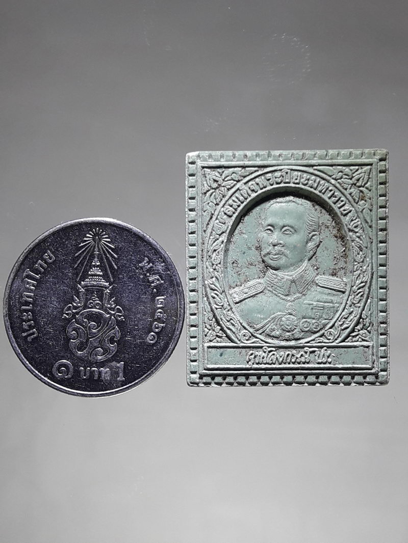 รหัสสินค้า พระเนื้อดิน ผง ว่าน 10326 พระบรมฉายาลักษณ์ พระบาทสมเด็จพระปิยมหาราช รัชกาลที่ 5 รุ่นผ้าป่า หลวงพ่อลำใย วัดทุ่งลาดหญ้า จังหวัดกาญจนบุรี ขนาดเทียบกับเหรียญบาท