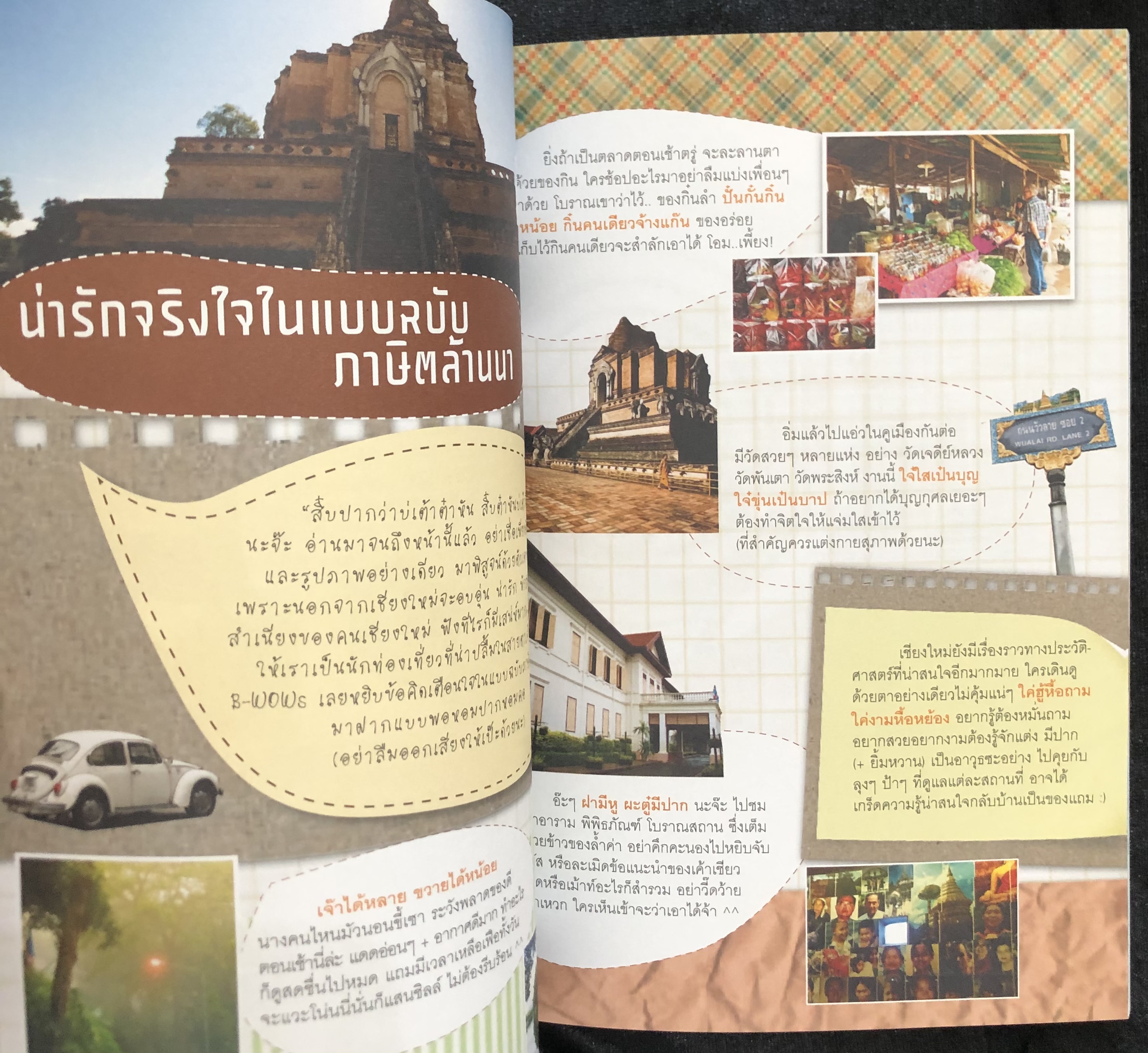 POCKET GUIDE เที่ยวเมืองน่ารักที่พักหลักร้อย