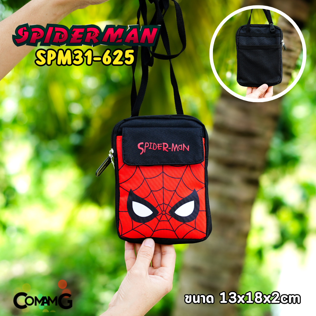 กระเป๋าเด็ก กระเป๋าสะพายข้างเด็กผู้ชายทรงสี่เหลี่ยมผืนผ้า ลิขสิทธิ์แท้