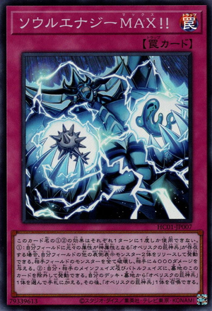 HC01-JP007 Soul Energy MAX!! [SCR]