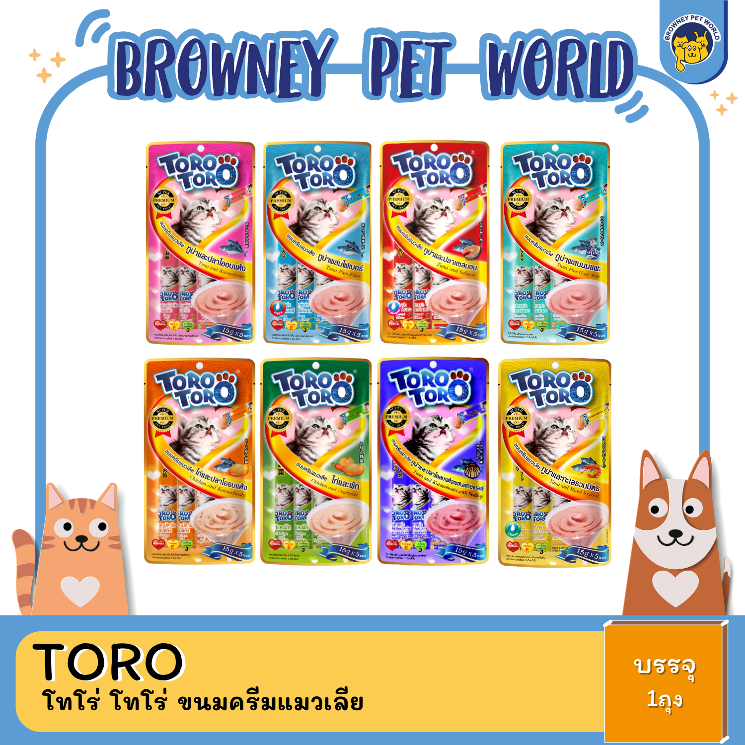 Toro Toro โทโร โทโร่ ขนมแมวเลีย 15 g x 5ซอง