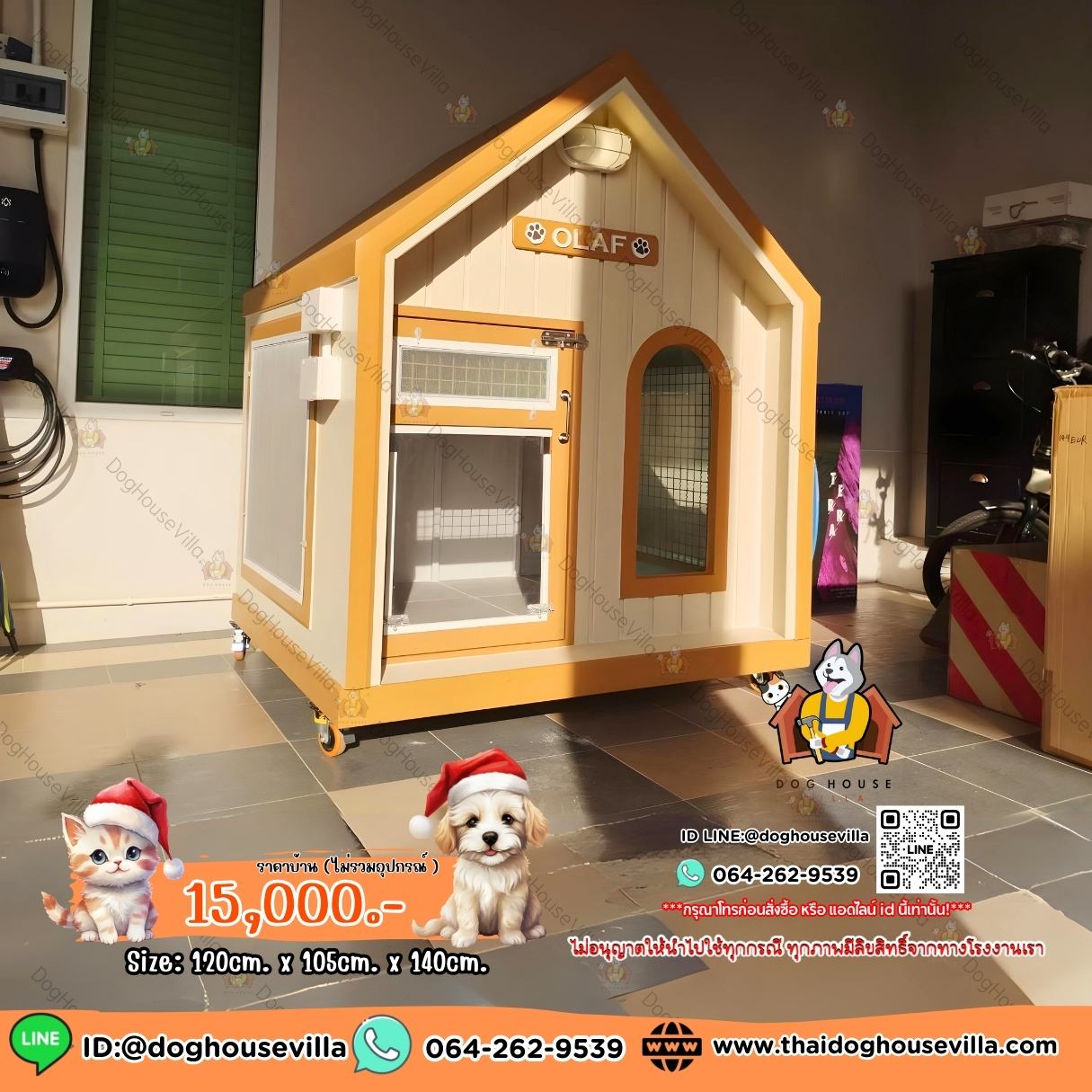 บ้านหมา บ้านแมว DogHouseVilla บ้านสุนัขกลางแจ้ง
