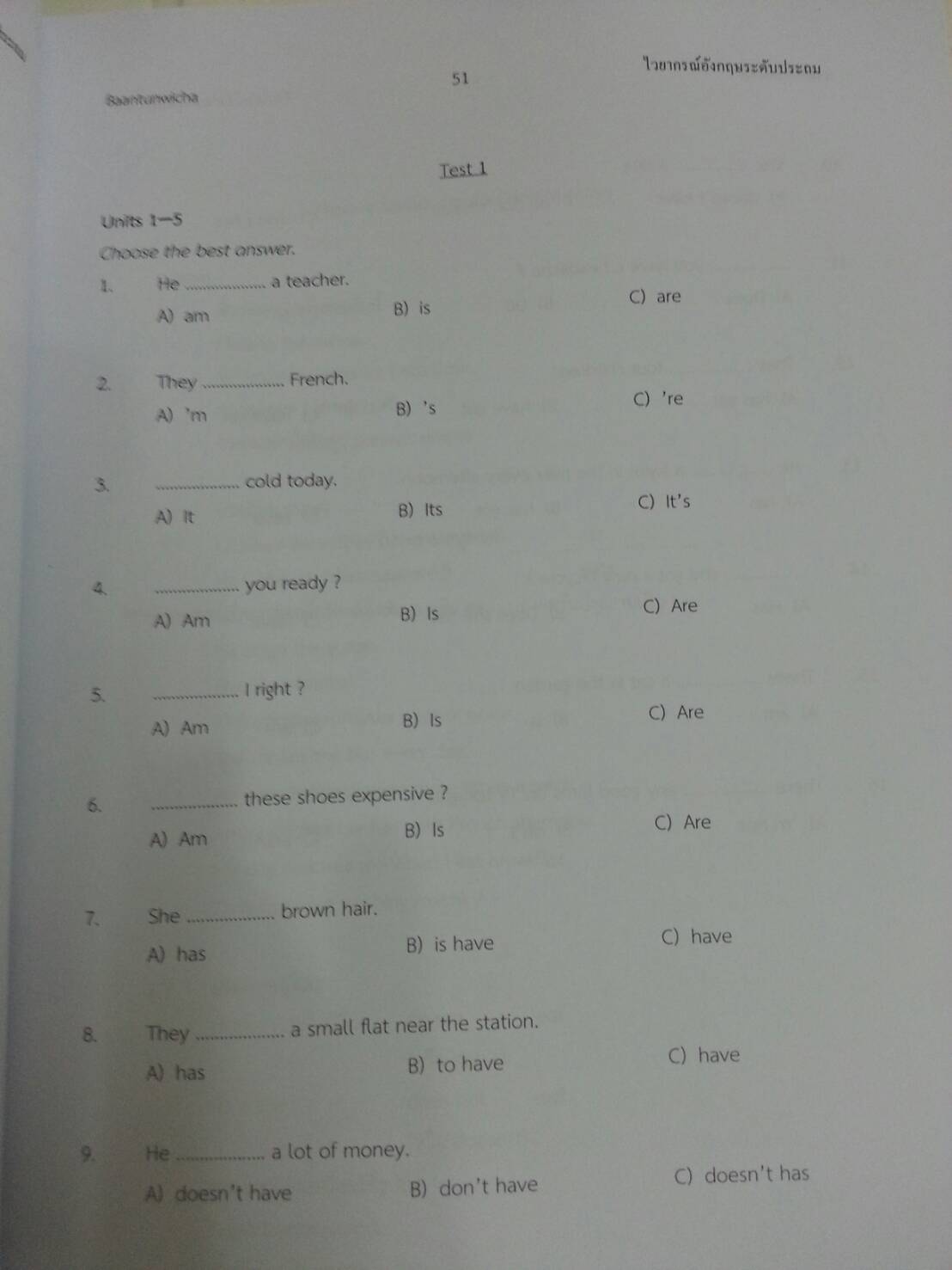หนังสือไวยากรณ์อังกฤษระดับประถม(Primary English Grammar) พร้อมเล่มเฉลย เรียบเรียงโดยบ้านต้นวิชา