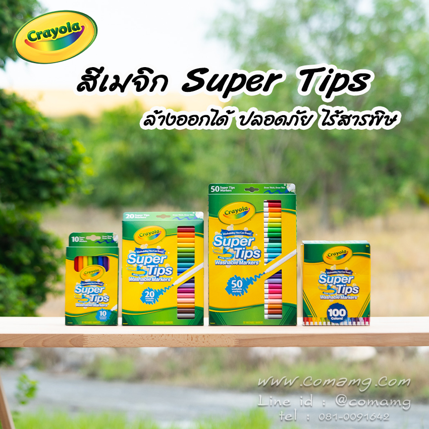 Crayola Super Tips สีเมจิก 100 สี สีล้างออกได้ ของแท้ ซุปเปอร์ทิปส์