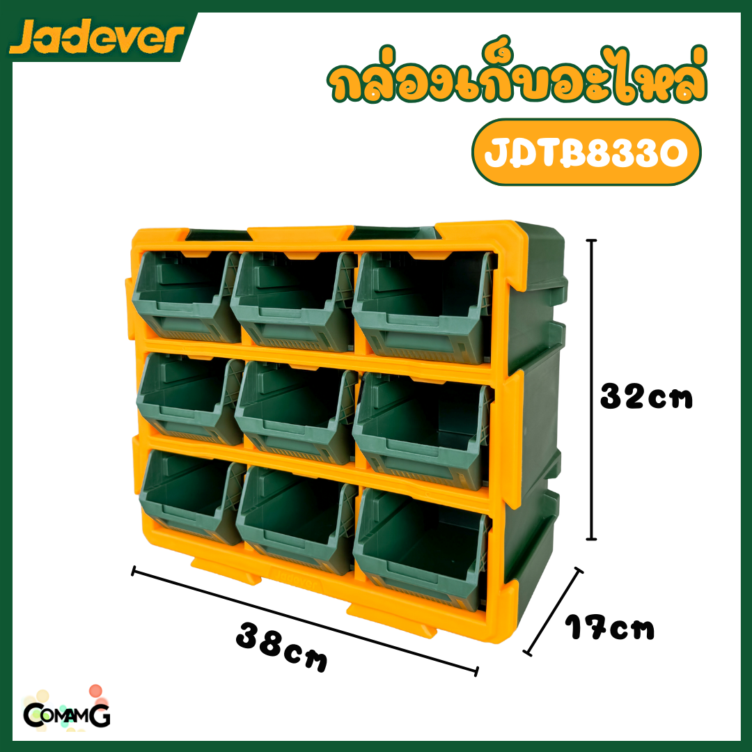 Jadever กล่องเก็บอะไหล่ เก็บน็อต รุ่นJDTB8330 แบบลิ้นชัก พร้อมส่ง